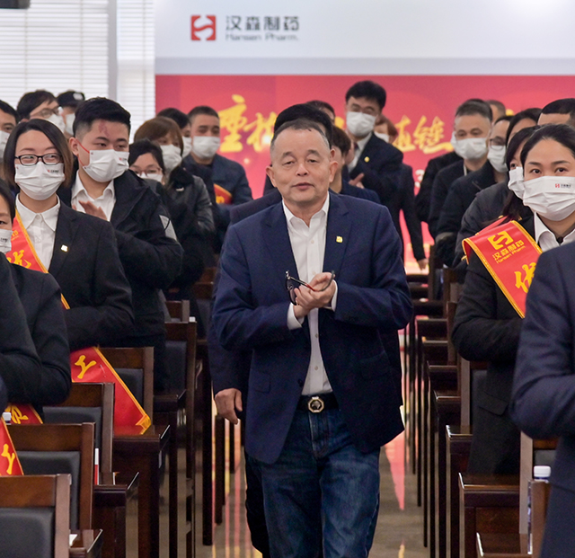 重構企業價值鏈 重上增長快車道 ——漢森制藥召開2023年度工作會議